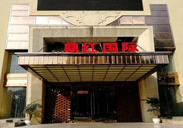 福泉商务KTV少爷哪家最开放-鼎红国际KTV消费价格玩乐点评