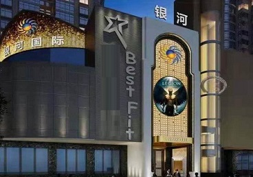 福泉KTV荤台花场男公关服务好-银河国际KTV花场消费点评